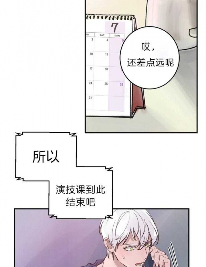 浪漫箱子漫画漫画,第26话1图