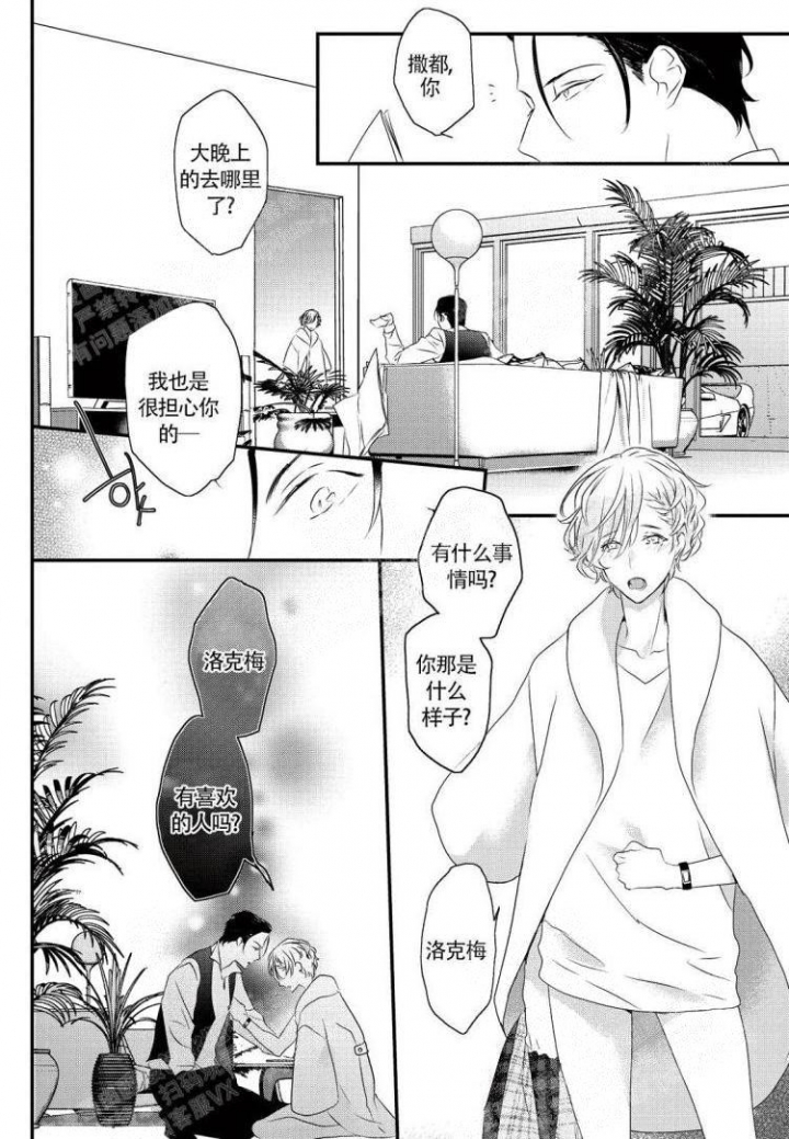 Only You漫画漫画,第6话4图