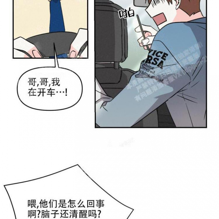 不可逆漫画漫画,第8话4图