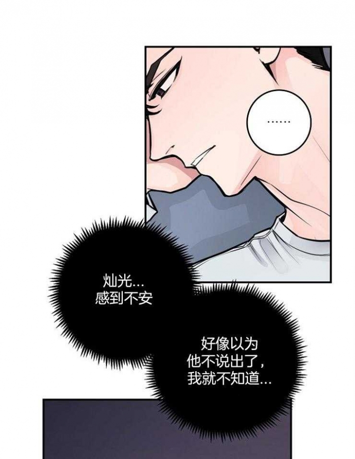 欧米伽的恋爱(Ⅰ＋Ⅱ)漫画漫画,第49话1图