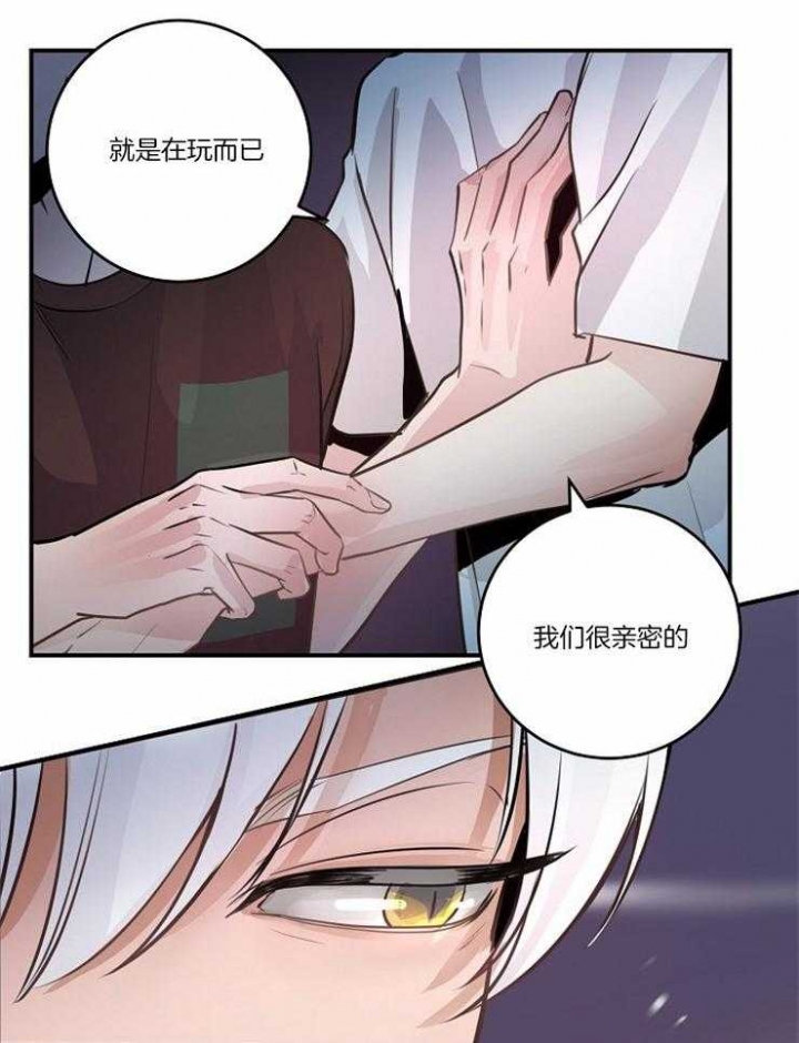 浪漫箱子漫画漫画,第4话1图
