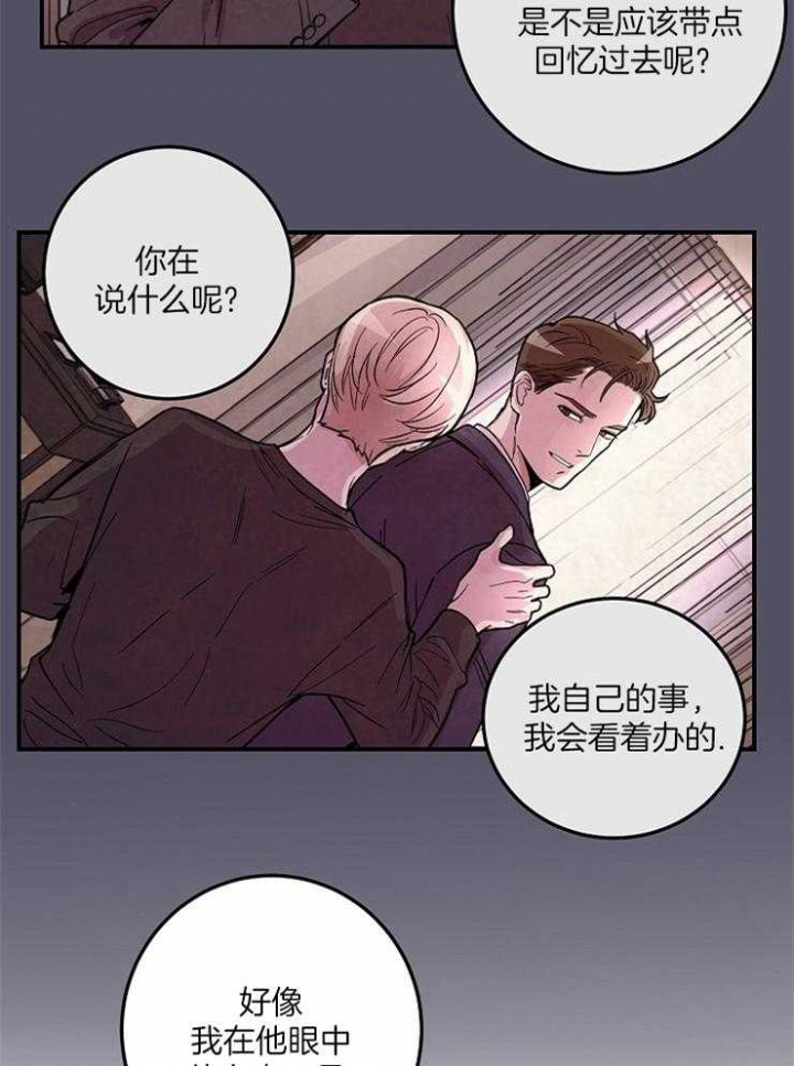 一听钟情漫画漫画,第106话1图