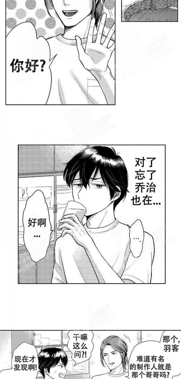 远大的抱负漫画漫画,第23话3图