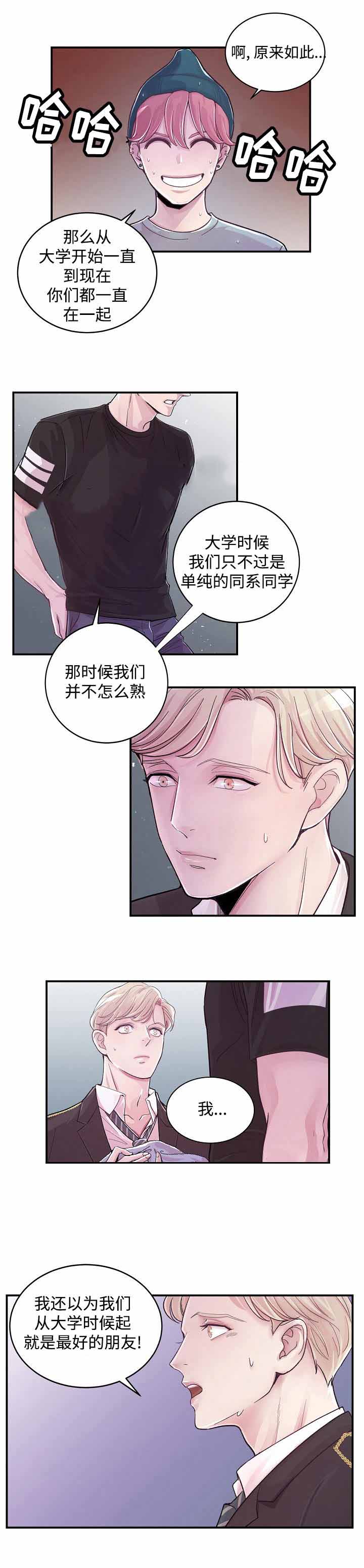 宠爱漫画免费完整漫画,第23话1图