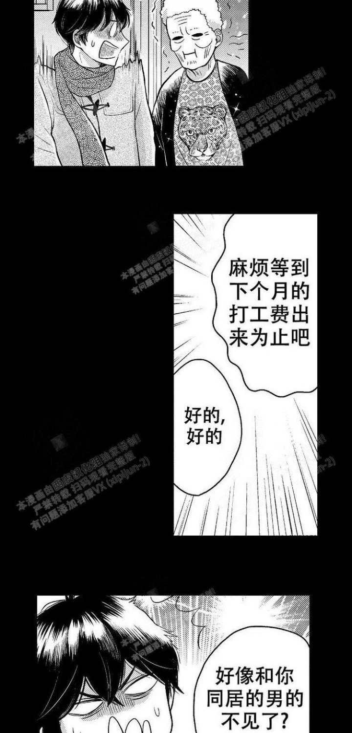 真正的浪漫漫画漫画,第62章：选择9图