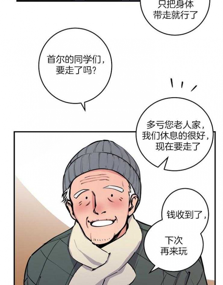 一听钟情漫画漫画,第129话1图