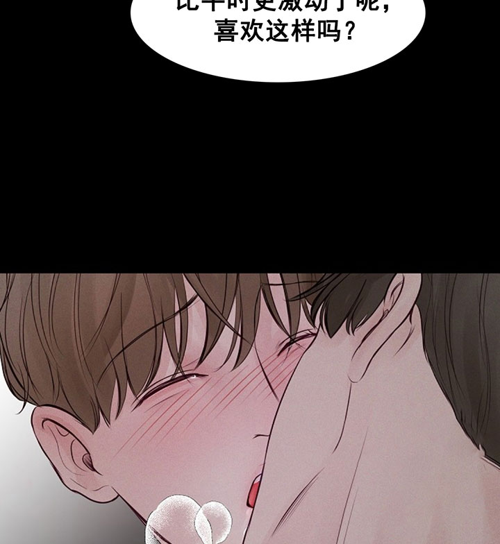 撩走大魔王(Ⅰ+Ⅱ)漫画漫画,第100话1图