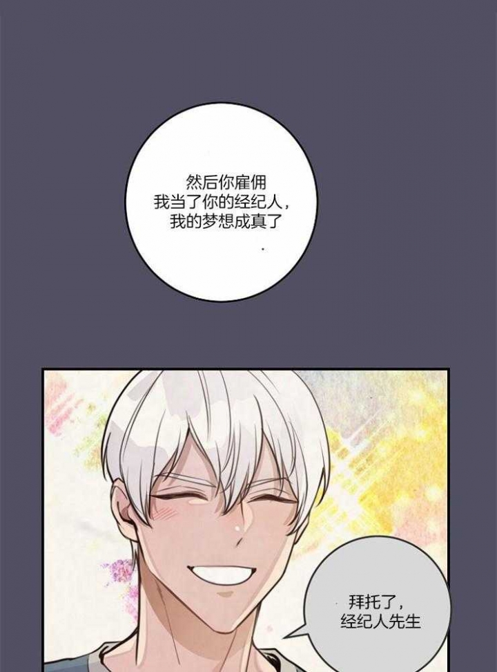 安全阶梯漫画漫画,第24话1图