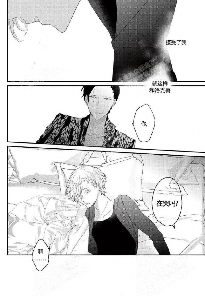 Only You漫画漫画,第15话4图