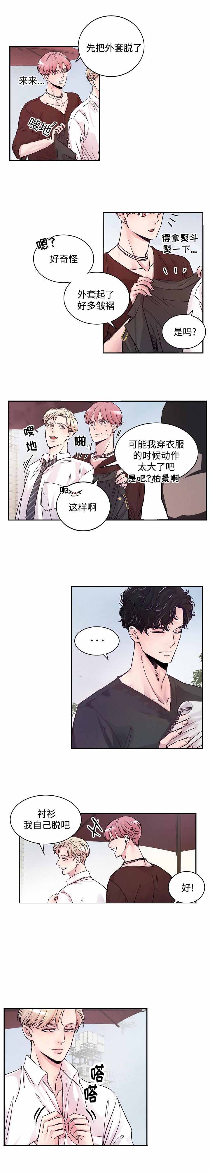 安全梯子有哪些类型图片漫画,第43话1图