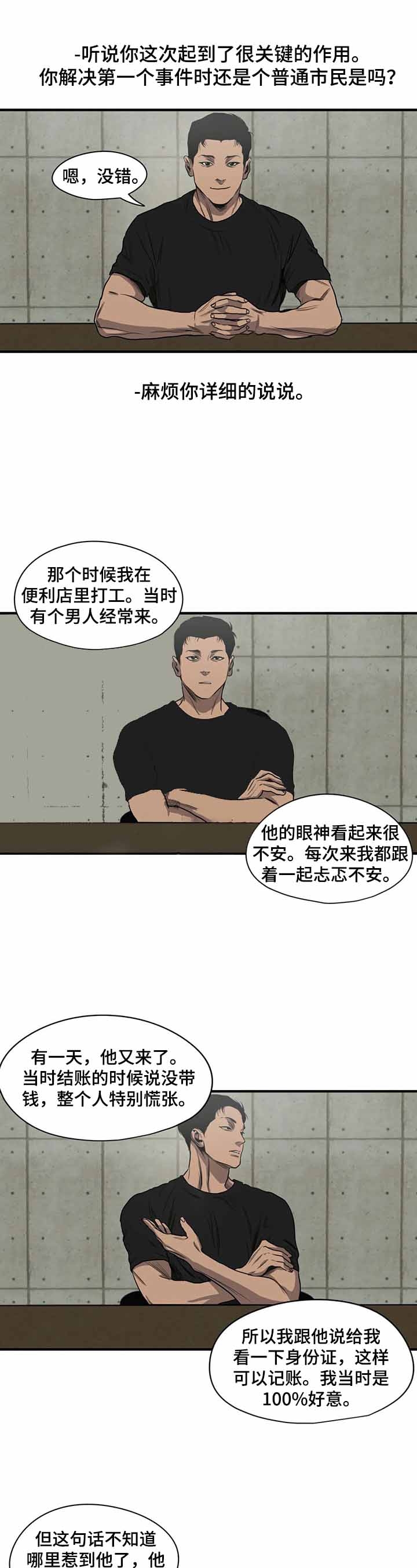 浪漫真挚漫画,第33章：找到了！5图