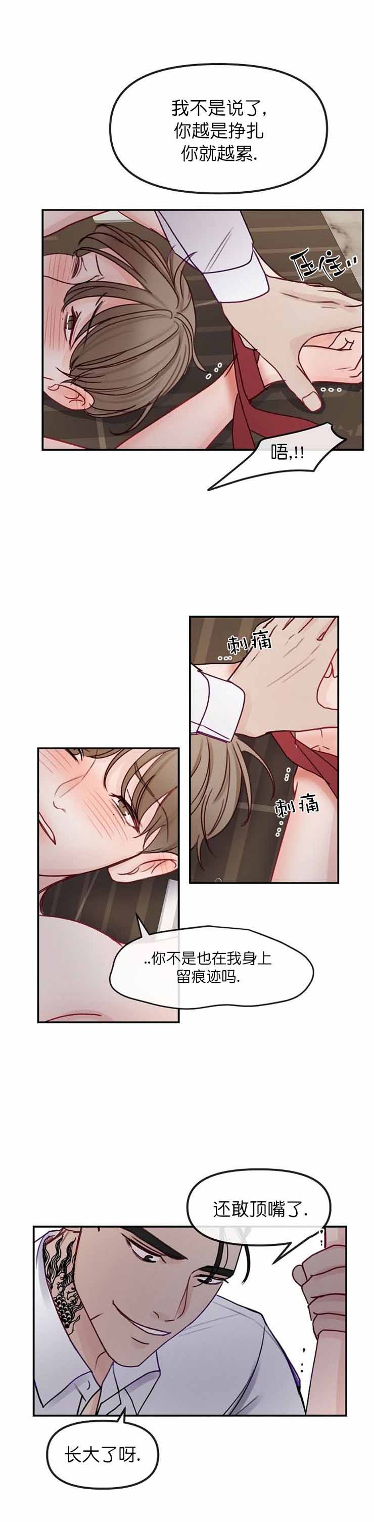 联手调查漫画漫画,第23章好危险3图