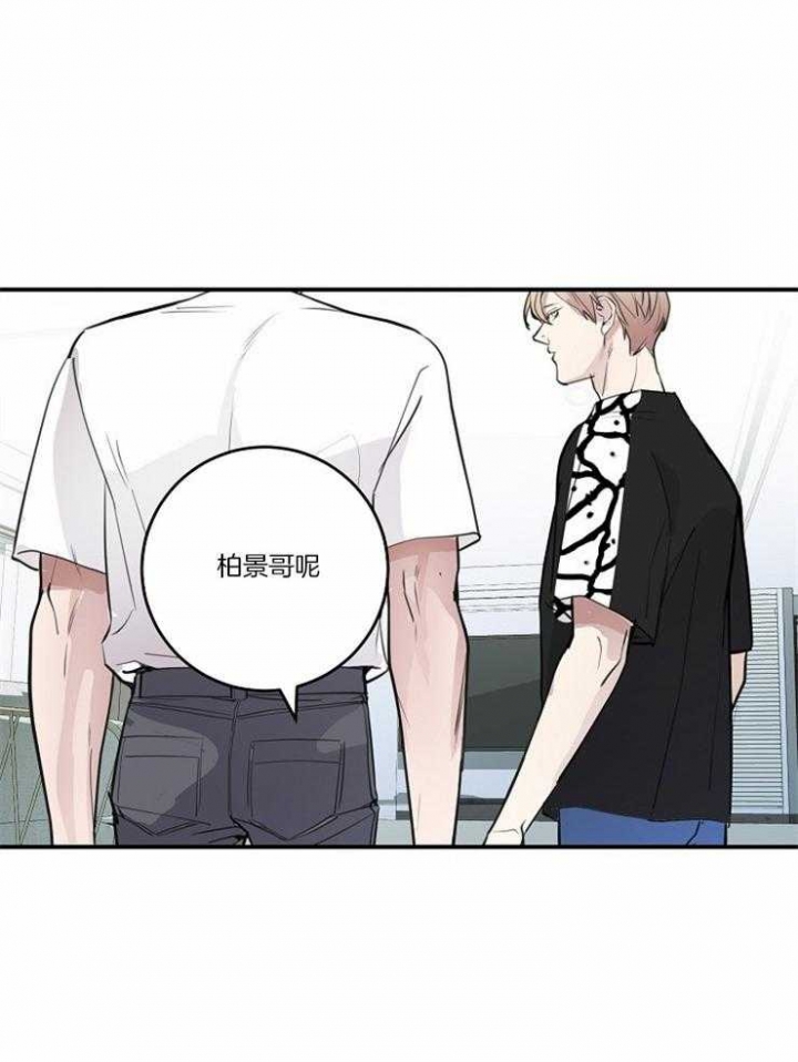 浪漫箱子漫画漫画,第12话1图