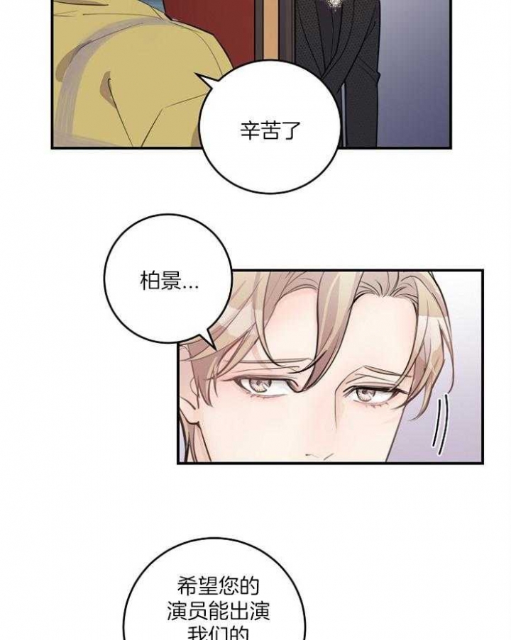 亚瑟漫画免费全集漫画,第16话1图