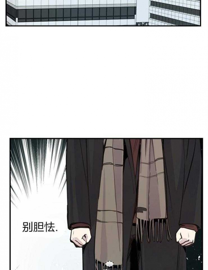 一听钟情漫画漫画,第126话1图