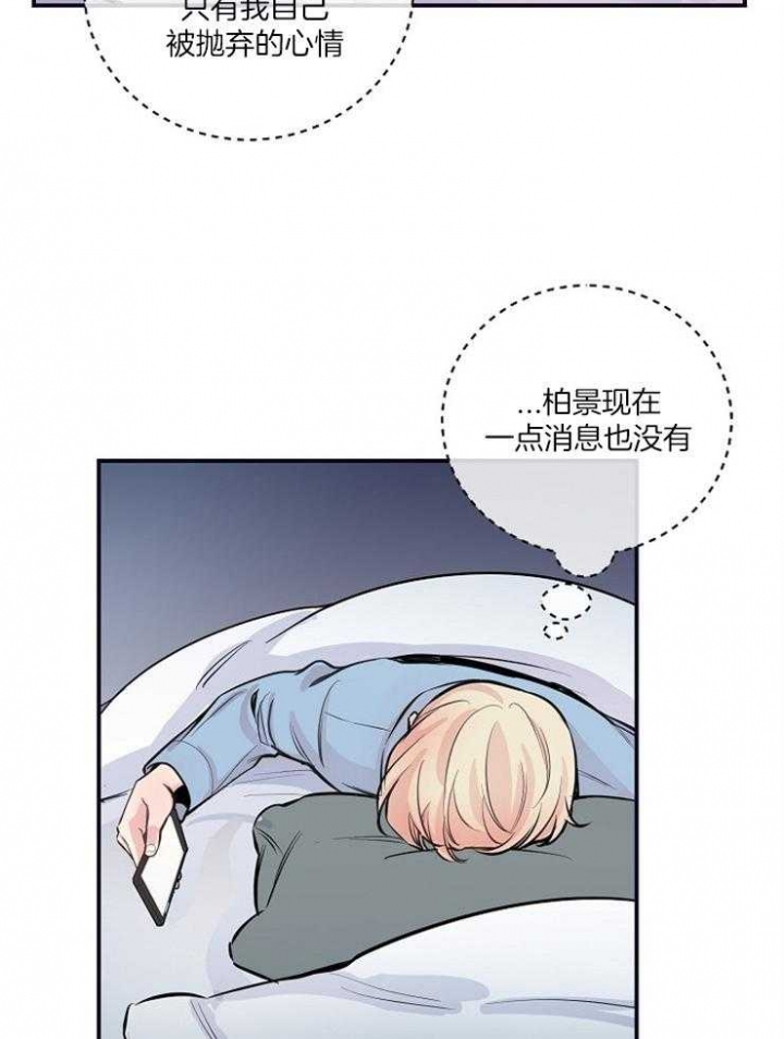 一听钟情女唱 承利漫画,第99话1图