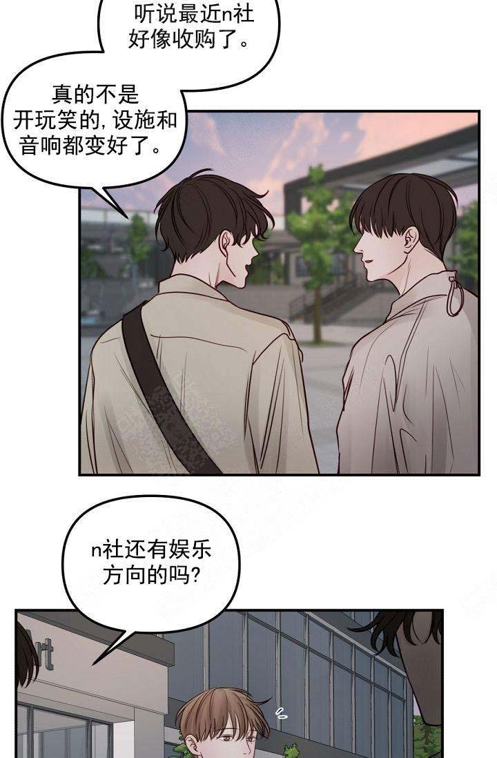 密码追踪漫画漫画,第19章喜欢5图