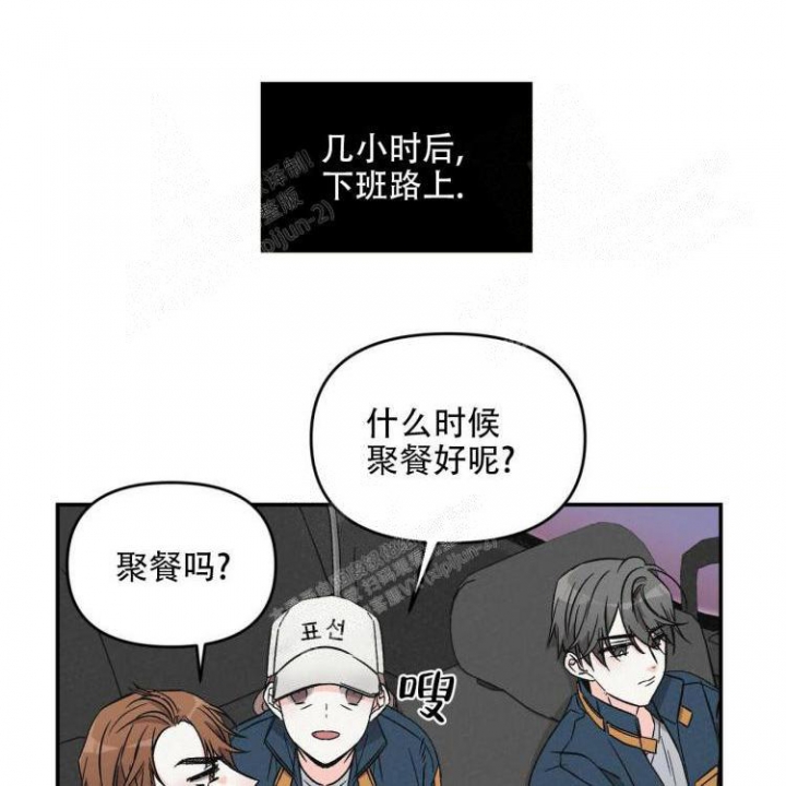 不可逆漫画漫画,第17话2图