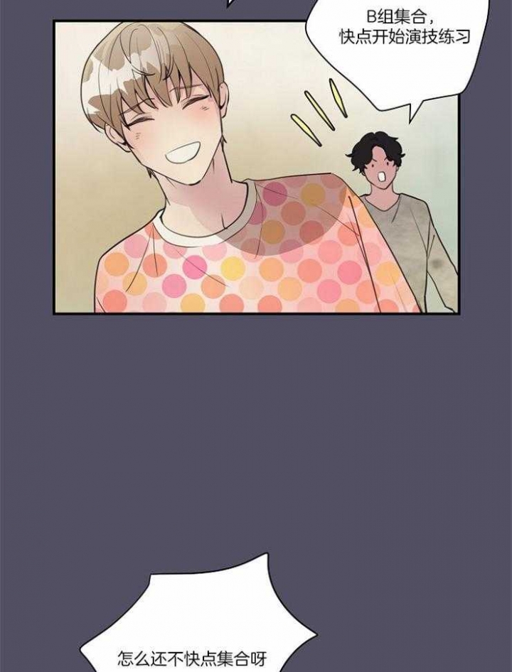 浪漫箱子漫画漫画,第20话1图