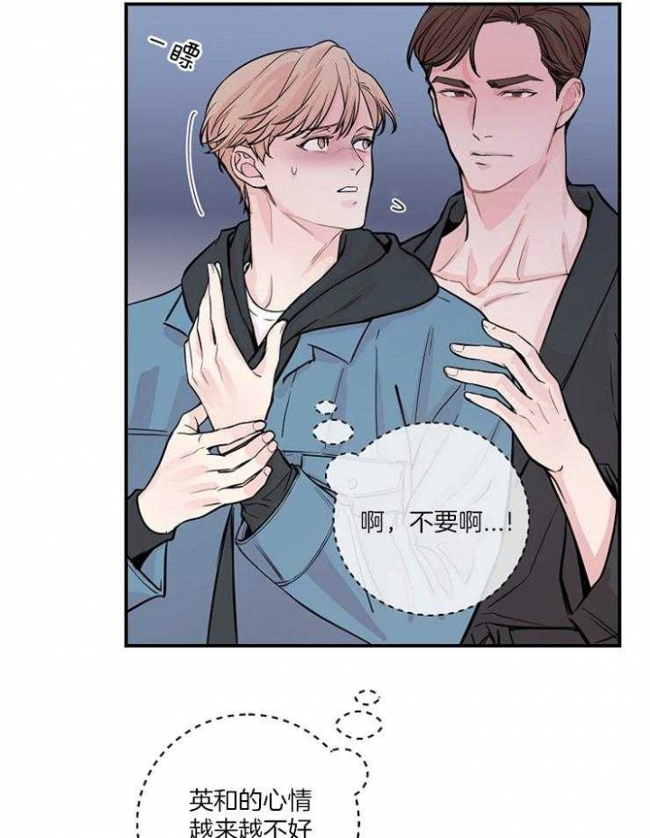 一听钟情漫画漫画,第82话1图
