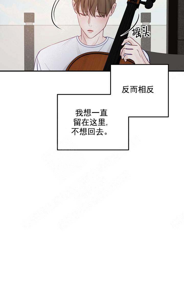 撩走大魔王(Ⅰ+Ⅱ)漫画漫画,第46话1图