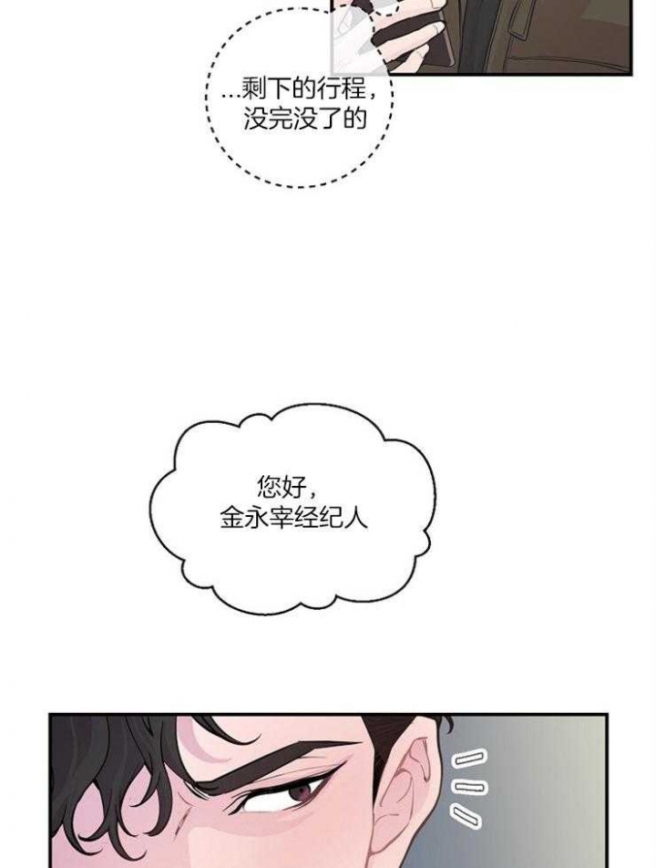 钟情漫画免费大结局漫画,第69话5图