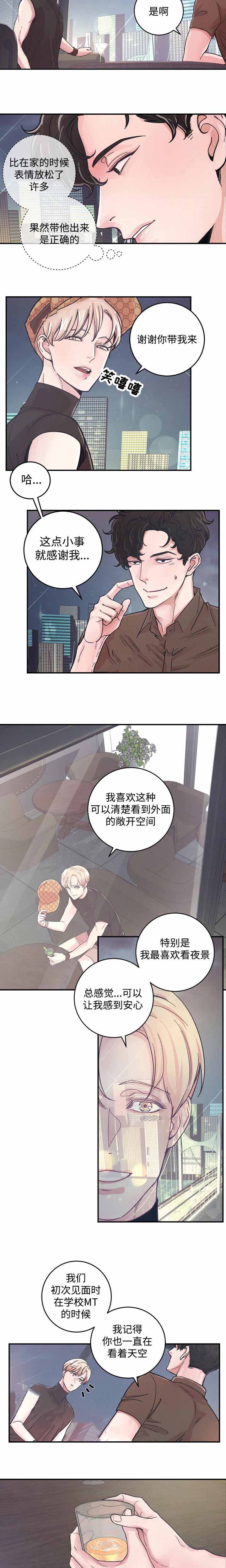 一听钟情漫画漫画,第30话1图