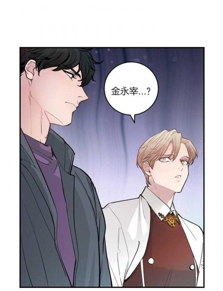 楚休和梦蝶漫画,第9话1图