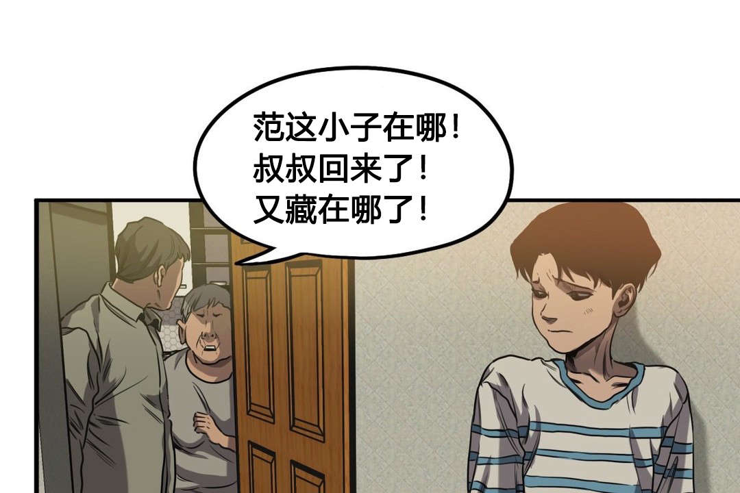 阿尔法漫画大全漫画,第43章：处理干净7图