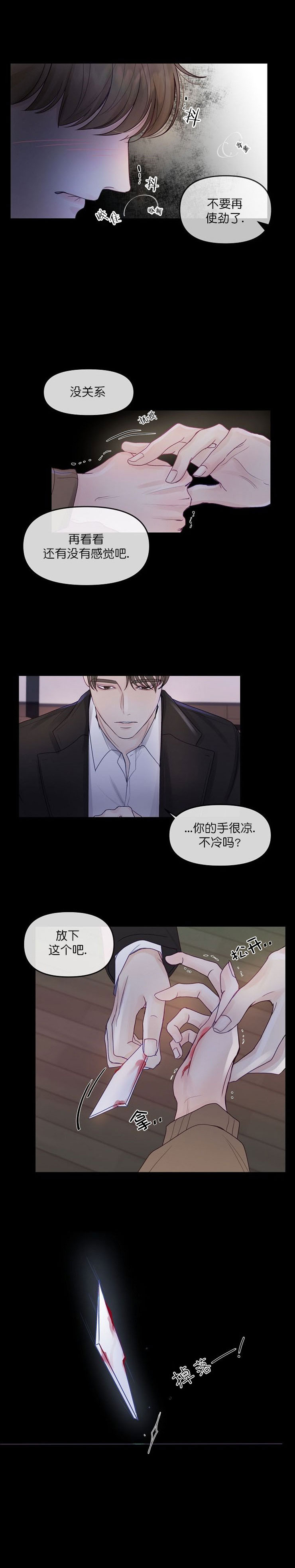 联手调查漫画漫画,第27章做不到3图