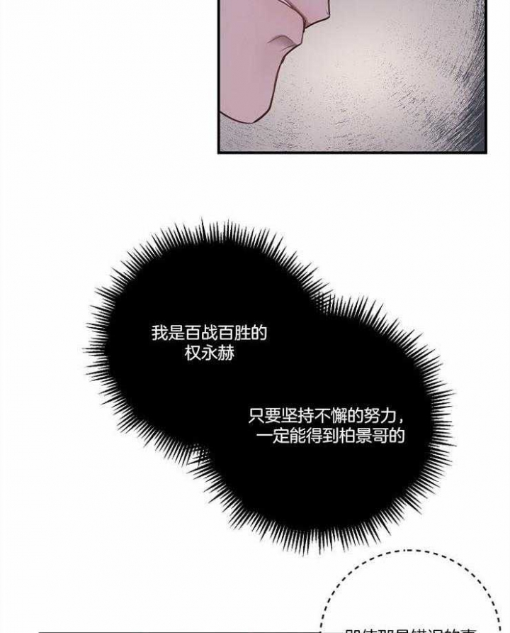 浪漫箱子漫画漫画,第23话1图