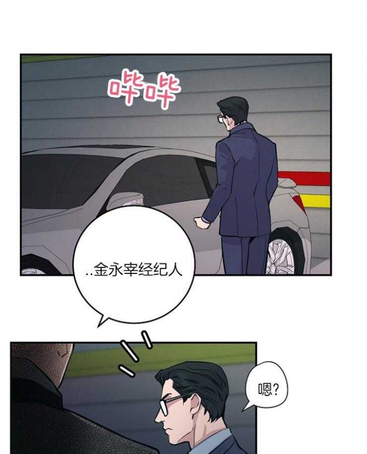 一听钟情漫画漫画,第124话1图