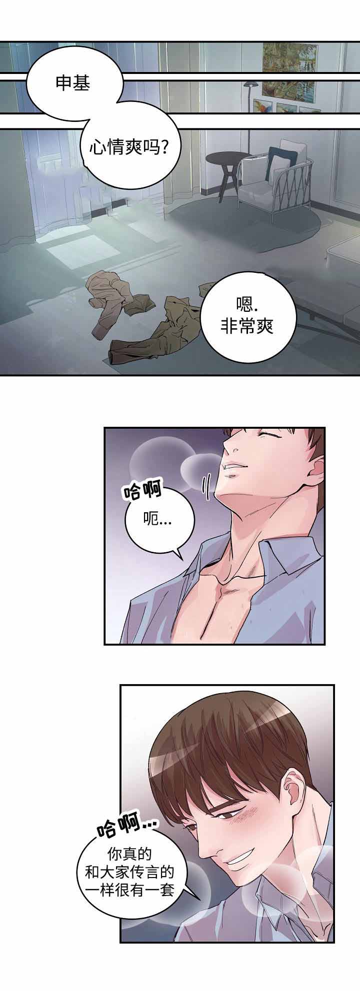钟情漫画免费大结局漫画,第11话1图