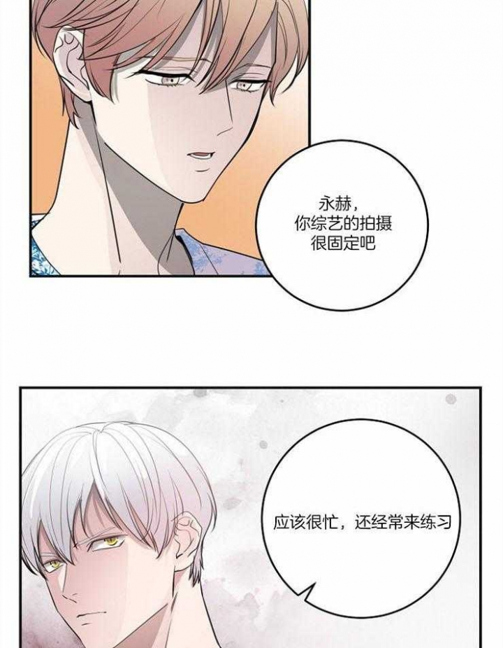 浪漫箱子漫画漫画,第27话1图