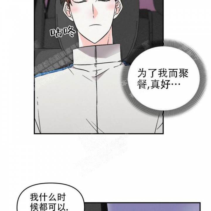 不可逆漫画漫画,第17话4图