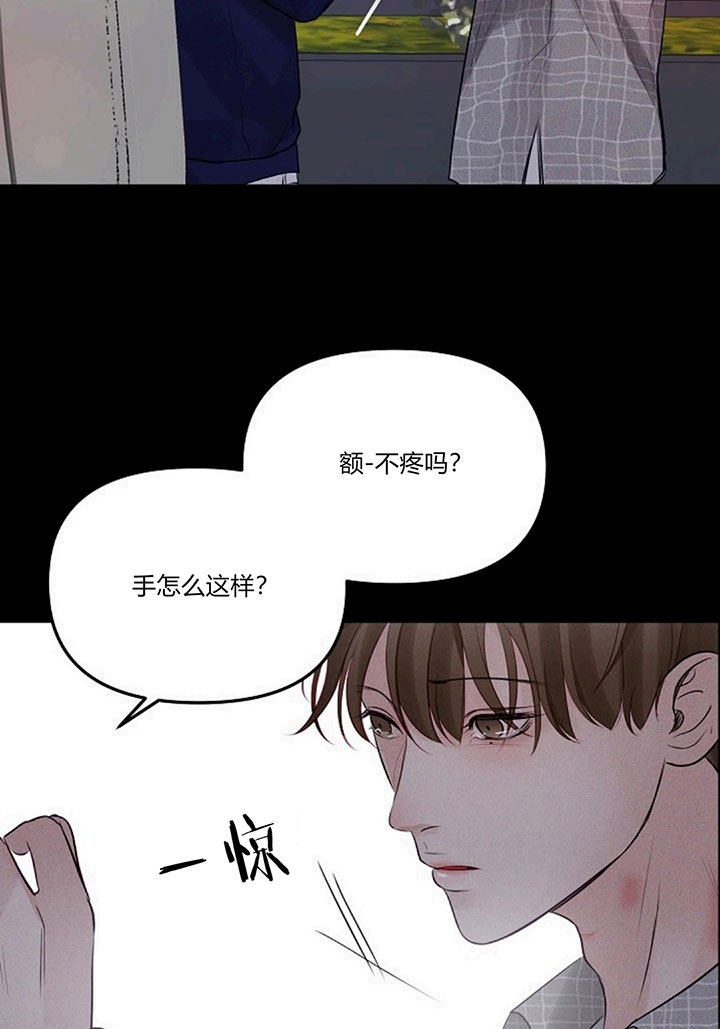 撩走大魔王(Ⅰ+Ⅱ)漫画漫画,第108话1图