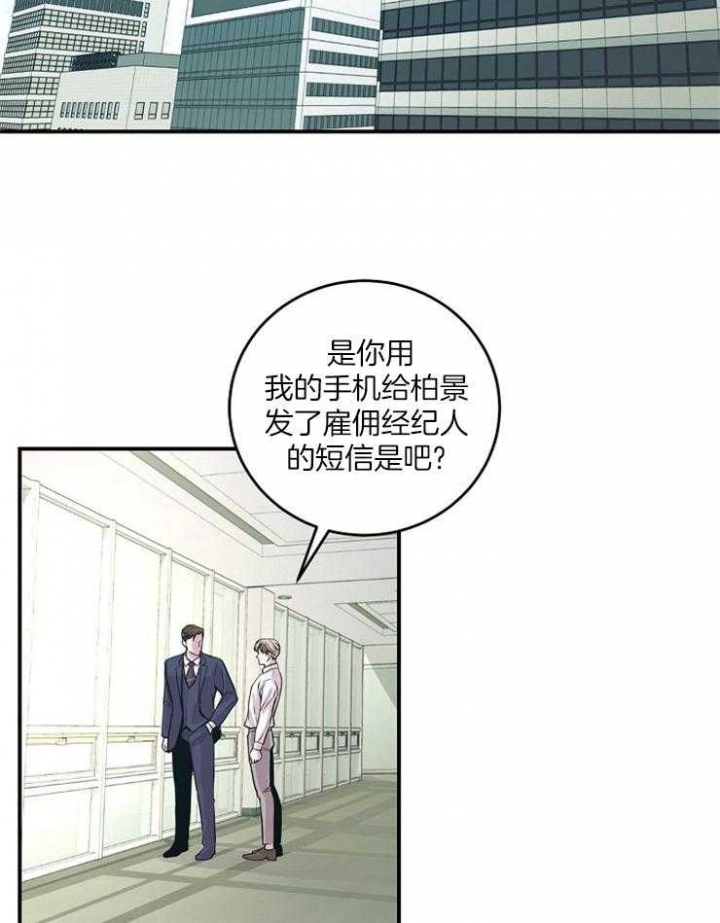 一听钟情漫画漫画,第55话2图