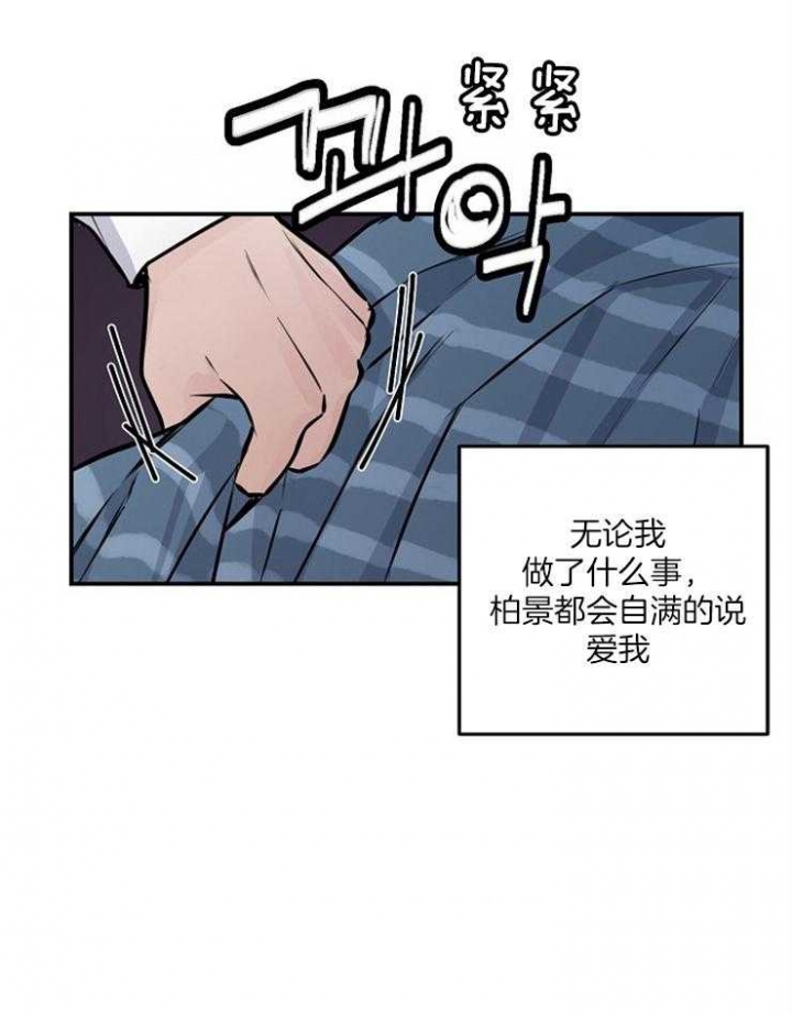 婚姻指导漫画漫画,第73章讨厌3图