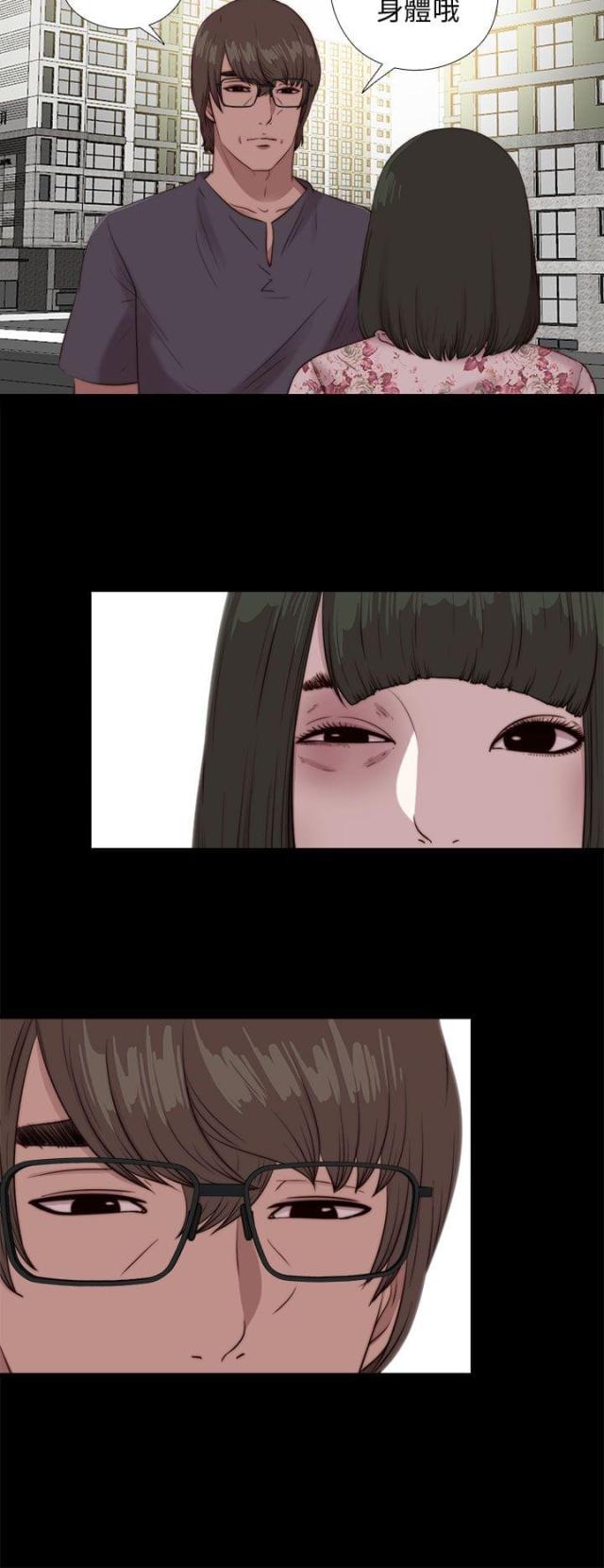 游戏还没有结束英文漫画,第44话1图