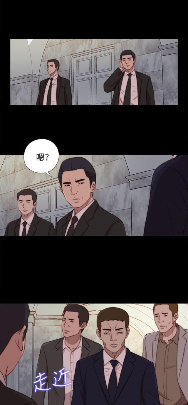 仇人是我大老板漫画完整版漫画,第51话6图