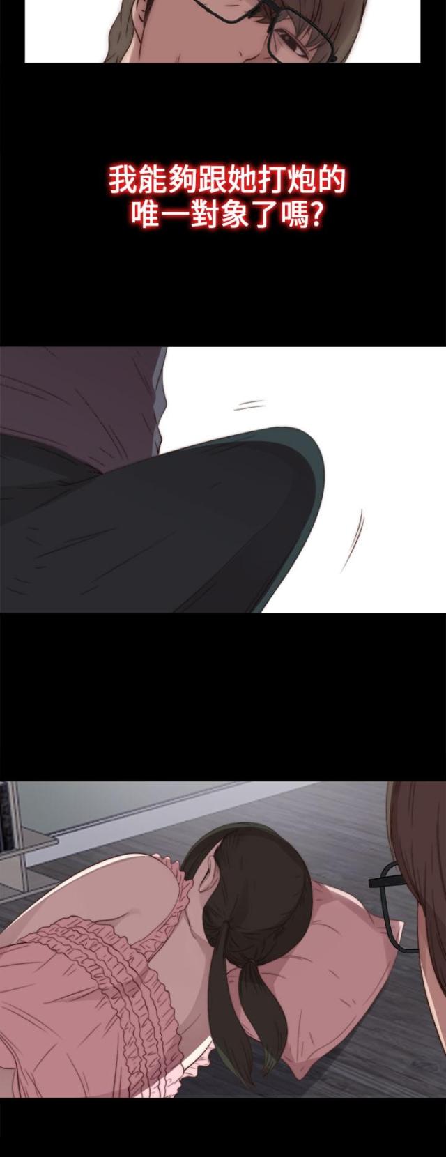 恋爱节拍漫画漫画,第82话1图