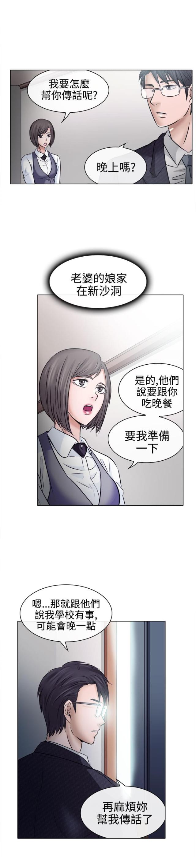 啊是玩具漫画漫画,第78话1图