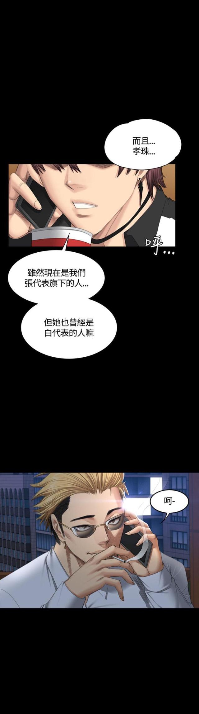 走失的夜(第I+II季)漫画漫画,第18话1图