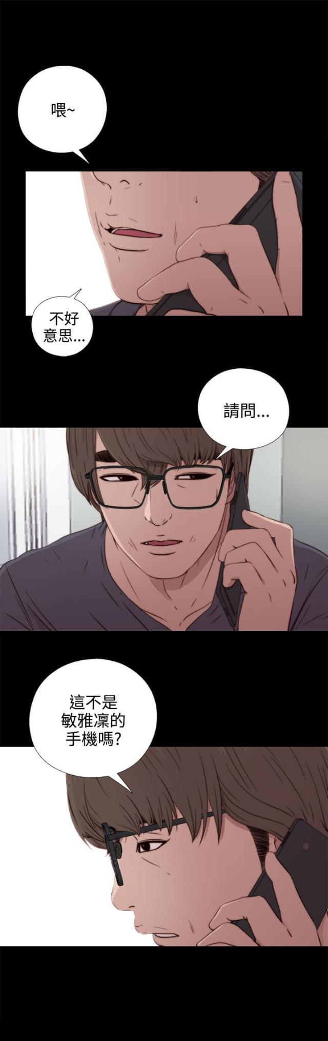 金星的轨迹漫画漫画,第96话1图