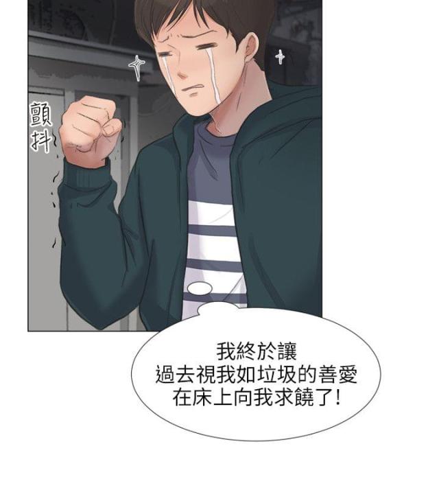 裕书先生漫画漫画,第44话1图