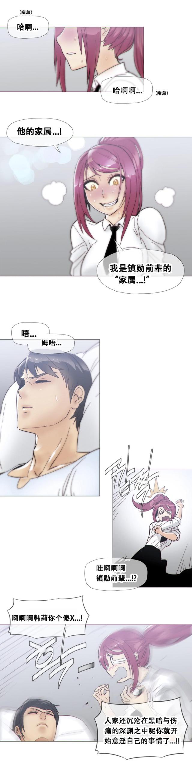 不要放开锁链漫画漫画,第75话1图