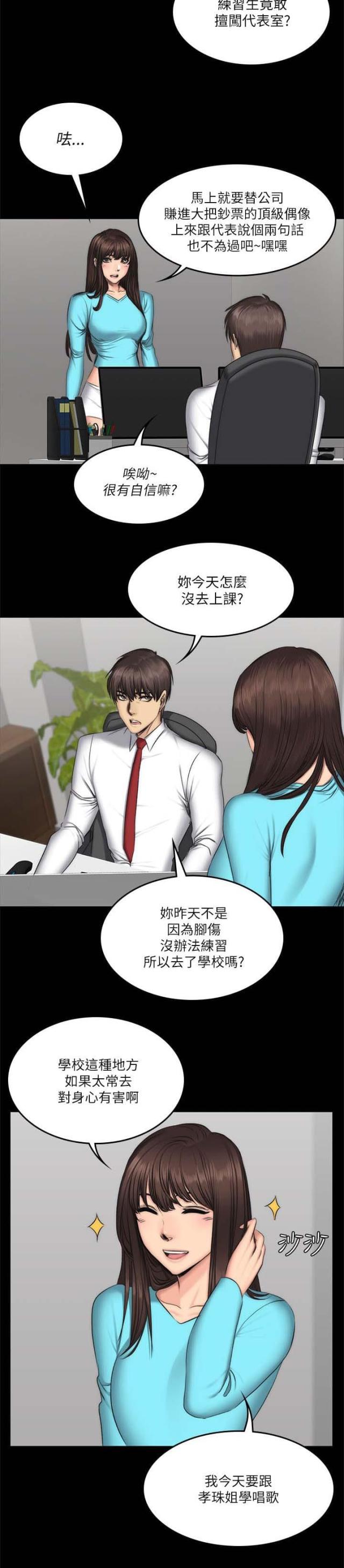 走失的夜(第I+II季)漫画漫画,第49话1图
