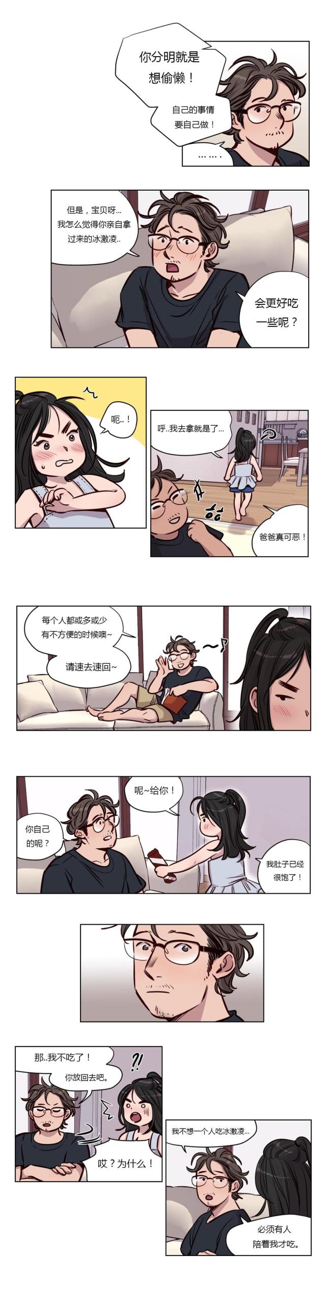 这里是饺子馆用英语怎么说漫画,第71话3图