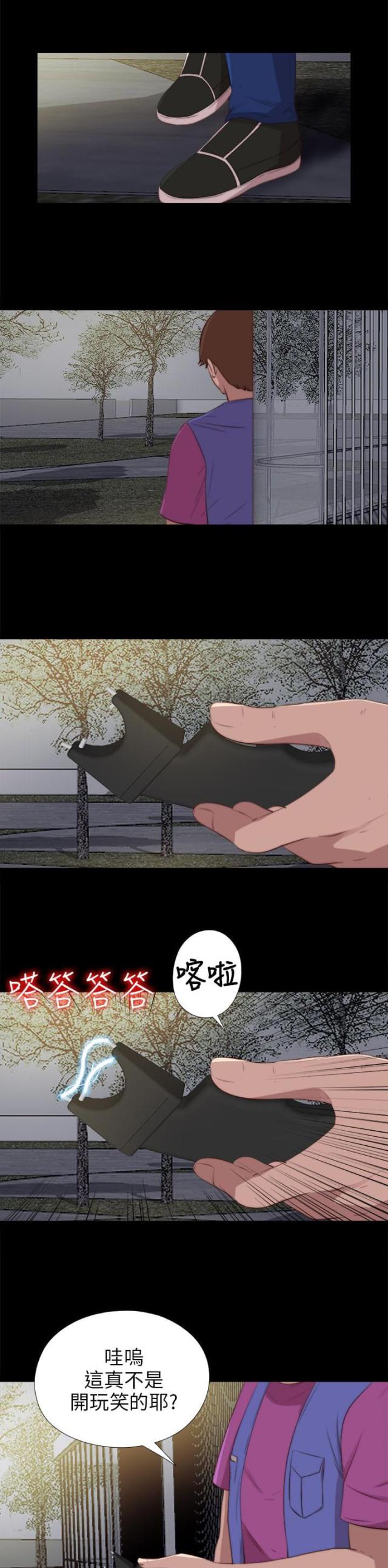 仇人是我大老板漫画漫画,第62话6图
