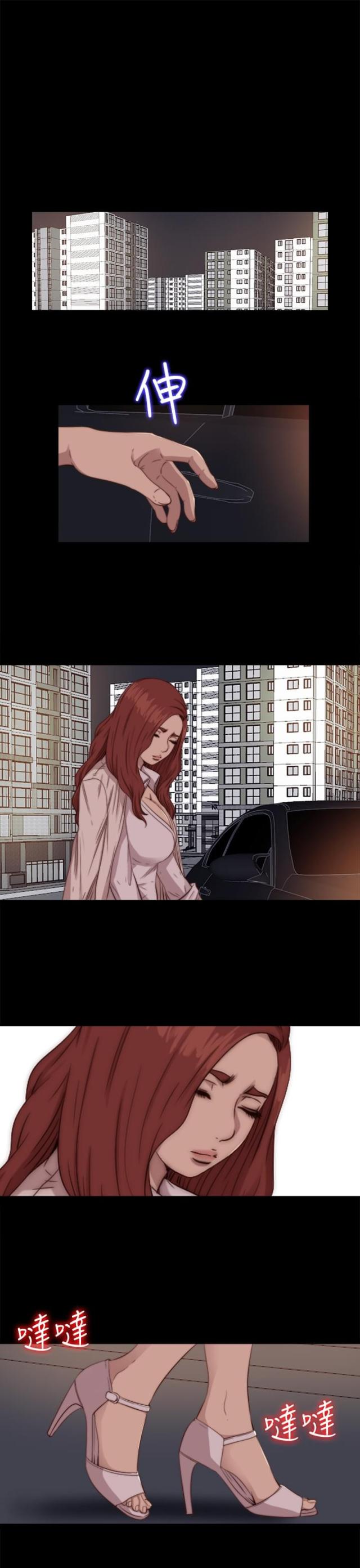 仇人是我大老板漫画漫画,第29话4图